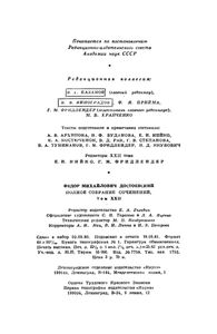 Полное Собрание Сочинений. Том XXII.