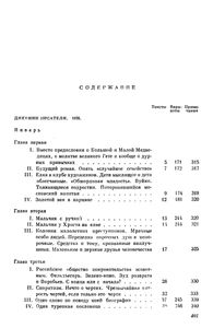 Полное Собрание Сочинений. Том XXII.