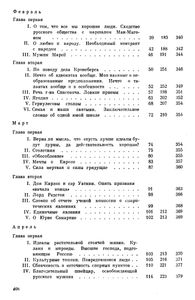 Полное Собрание Сочинений. Том XXII.
