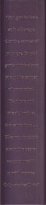 The Book of Dust Volume Two: The Secret Commonwealth