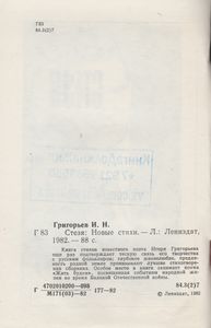 Стезя: Новые Стихи