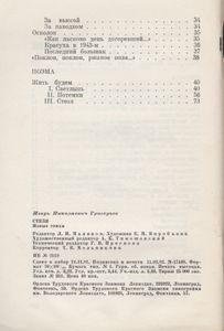 Стезя: Новые Стихи