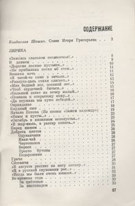 Стезя: Новые Стихи