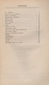 Преодоление: Записки Психиатра