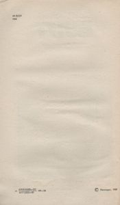 Бунт: Книга Фантастики