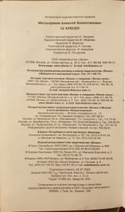 12 Кресел