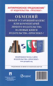 Положение об организации оказания паллиативной медицинской помощи. Приказ Минздрава России № 345н, Минздрава России № 372н