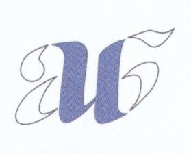 А и Б