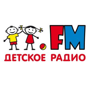 Детское радио