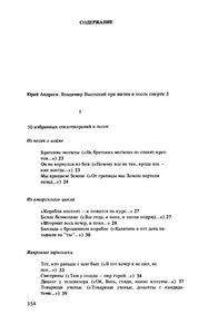 Владимир Высоцкий. Человек. Поэт. Актер