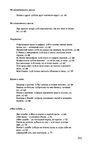 Владимир Высоцкий. Человек. Поэт. Актер