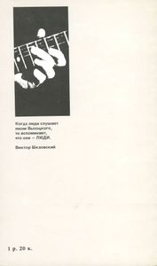 Владимир Высоцкий. Человек. Поэт. Актер