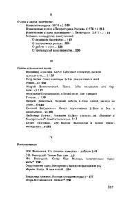 Владимир Высоцкий. Человек. Поэт. Актер