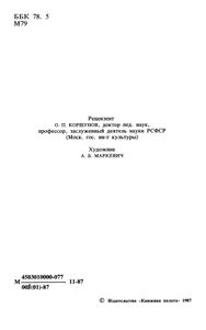Занимательная Библиография
