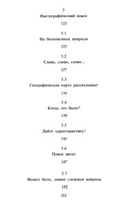 Занимательная Библиография