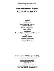 Русские Девушки