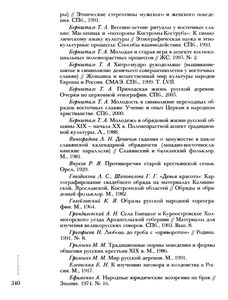 Русские Девушки