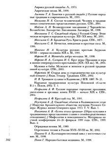 Русские Девушки
