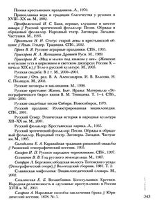 Русские Девушки