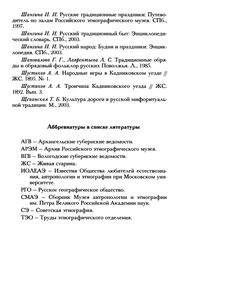 Русские Девушки