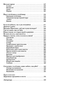 Русские Девушки