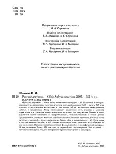 Русские Девушки