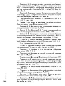 Русские Девушки