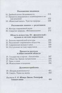 Оседлать Тигра