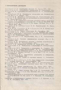 Занимательная Геология