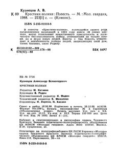 Крестики-нолики