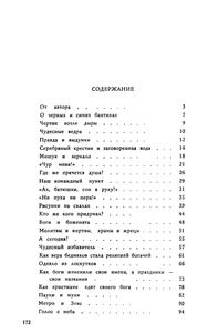 Про то, чего нет