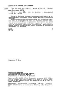 Про то, чего нет