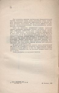 Деловое общение