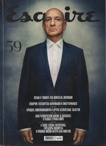 Esquire Russia № 059, Октябрь 2010
