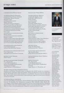 Esquire Russia № 059, Октябрь 2010
