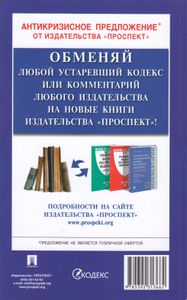 Трудовой кодекс Российской Федерации. По состоянию на 20 февраля 2020 г. + путеводитель по судебной практике и сравнительная таблица последних изменений. С учётом изменений, связанных с введением электронных трудовых книжек