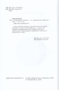 На крылышках шмелей