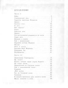 Недопёсок