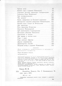 Недопёсок