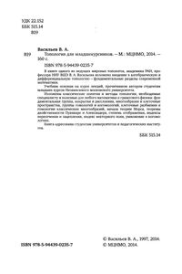 Топология Для Младшекурсников