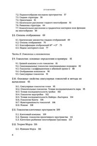 Топология Для Младшекурсников
