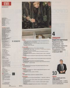 Огонёк № 5386, 14 Сентября 2015
