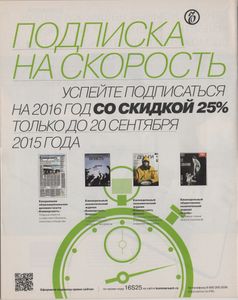 Огонёк № 5386, 14 Сентября 2015