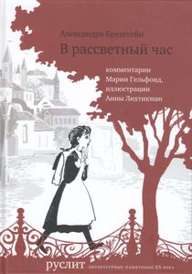 В рассветный час