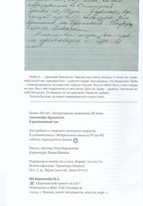 В рассветный час