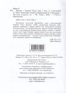 Кризис / Krisis