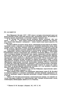 Избранные Педагогические Сочинения