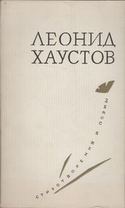 Стихотворения И Поэмы