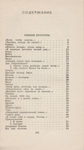 Стихотворения И Поэмы