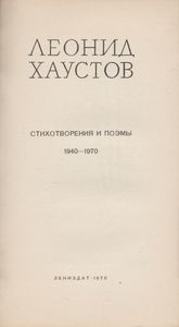 Стихотворения И Поэмы